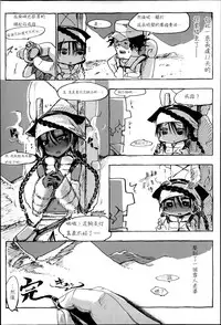 [Z-Ton] Konna Karada de Ii no Nara [Chinese] [篆儀通文書坊漢化] [Decensored]