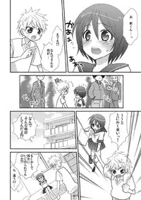 [Umechu Ya] Houkago no Himitsu