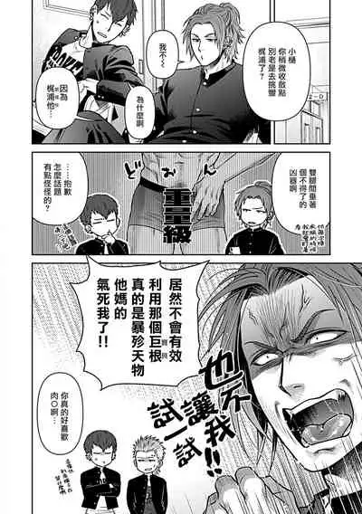 [Anthology] Seifuku x Kinniku BL 1-5 [Chinese] [拾荒者汉化组] [Digital] [Ongoing]