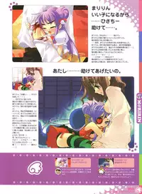 Peace and Pieces Artwork[Ito Noizi]