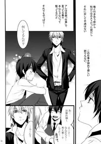 (HaruCC20) [Ash wing (Makuro)] KINGDOM COMPLETE