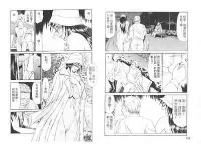 Caster Ayako II | 脅迫女主播 II