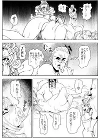 [Kame no Onaka] CORRUPT&ROTTEN Cutey Liddy no Funiku no Andouille "Sono Yon"