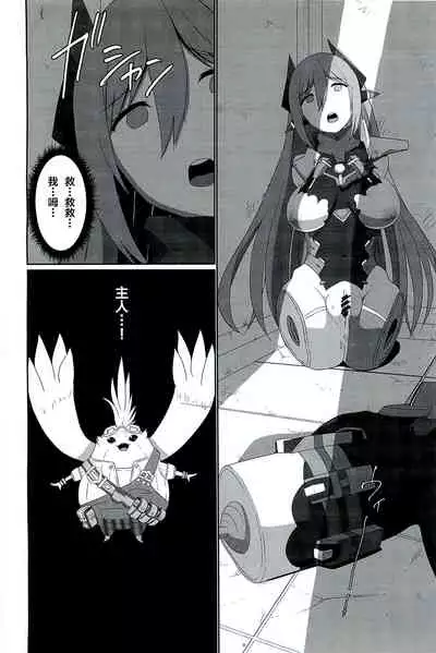 (C96) [Inoridou (Inori)] CONFINED HANA (Xenoblade Chronicles 2) [Chinese] [新桥月白日语社]