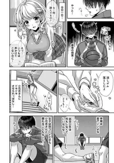 ore da ke ni koakuma na doukyuusei fu tta ra oshitao sa rema shi ta ~