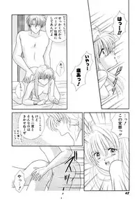 [Mizuki Raimu] MADE in HEAVEN