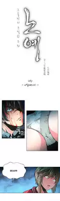 [Fantastic Whale] Twin Slave Ch.1-21 (English) (Ongoing)