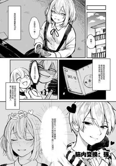 [Suitcho] Horage Sekai ni Tensei shitara Satsujinki no Oshi ga Ita | 转生恐怖游戏遇见我推的杀人鬼 Ch. 1-3 [Chinese] [莉赛特汉化组]