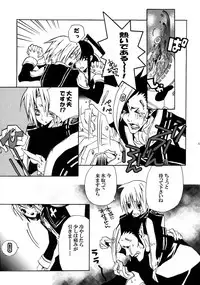 [Bery Manjhr (Mame Serikawa)] Kuro no Miruyume (kanda x alen) (d.gray-man)