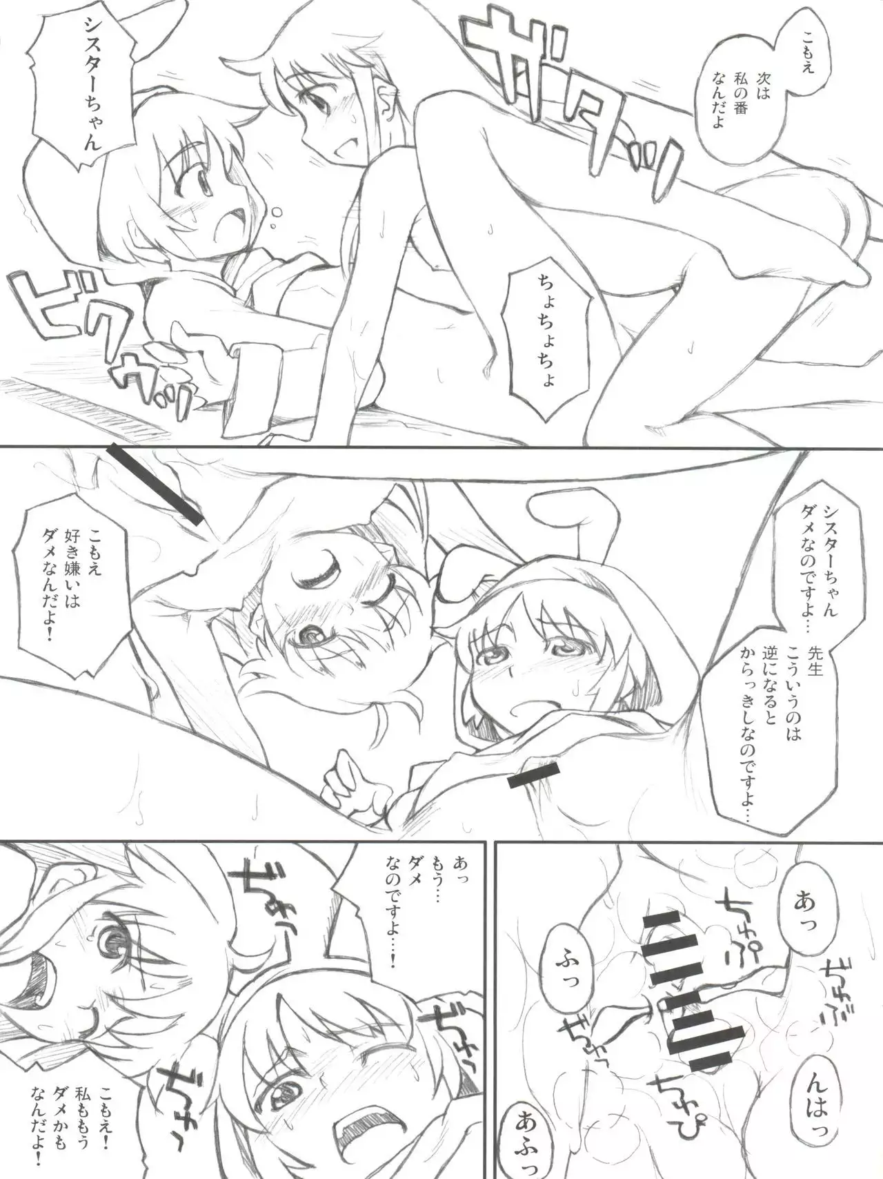 Index to Komoe no Chotto Eroihon