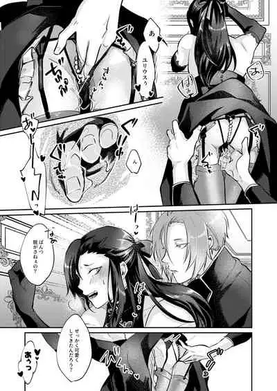 Zenbu, Natsumi no Sei