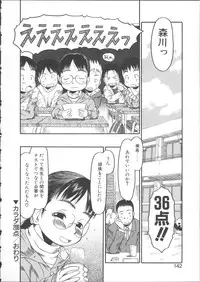 [EB110SS] ESP Ecchi Shoujo Pantsu