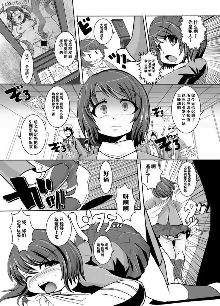 Tetsujin Shoujo Blazer - Kounai Ryoujoku & Shokushu Choukyou Pack 1【chinese】