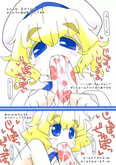 Miter Osanafe au Lait