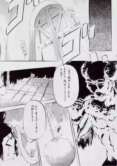 A＆M S.S～屍鬼魔界編～