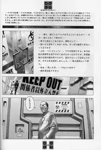 (C56) [COPY CAT CRIME (Shinma Daigo)] AGCT (ToHeart)