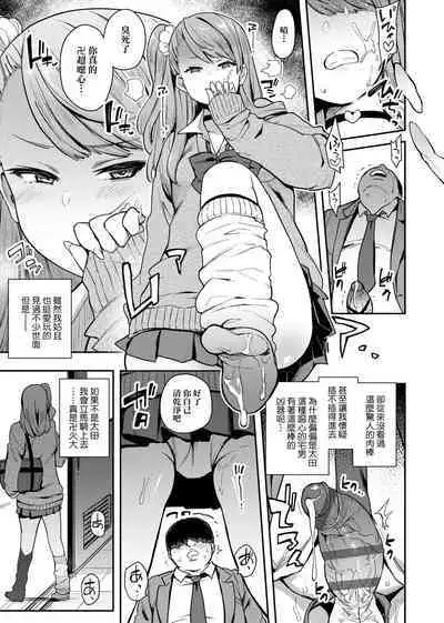 BITCH ONLY | 痴女專用車<Bitch Only> 特裝版