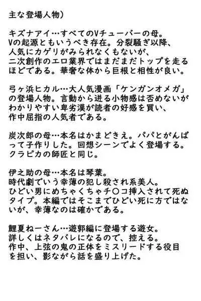 Daikon One Ninpu Ryousan Hen