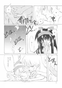 (C61) [INKPOT (Oyari Ashito)] B-COLLECTION (Various)