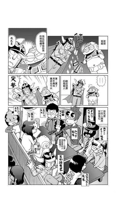 ［あべもりおか]］安部盛岡的…（情色漫畫家生活日誌）