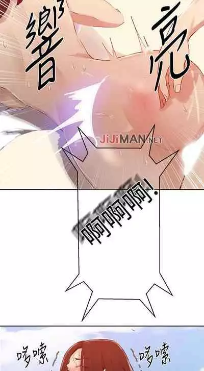 【周六连载】秘密教学（作者：美娜讚 & 鋼鐵王） 第1~79话