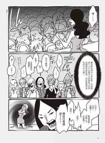 AV Joyuu-chan 1 | 我當AV女優的那些年 1