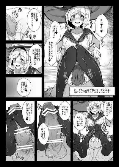 Makeru na! Djeeta-chan!!