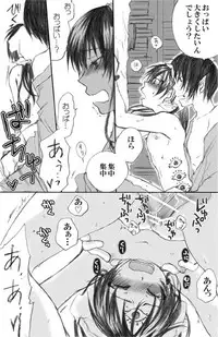 [Haino] ちっぱいにょ澤さん (Hoozuki no Reitetsu)