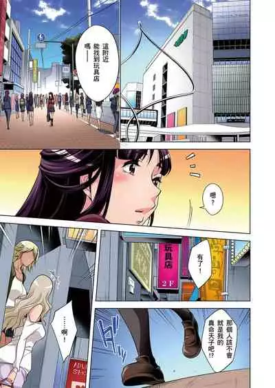 Zetsumetsu Kigu Danshi ~ Boku no Kokan ga Nerawareru Wake | 瀕臨絕種的男子～所有人都在覬覦我的小弟弟 Ch.1-17