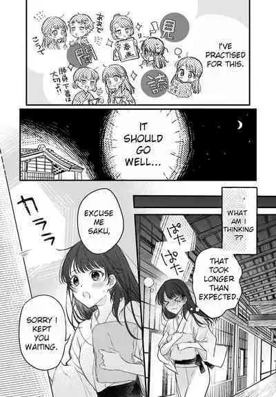 [Sesegawa Nako] Tsuki e no Yomeiri - The Fateful Marriage of the Moon and the Sun. 1-3 | Marriage To The Moon 1-3 [English] [Toj]