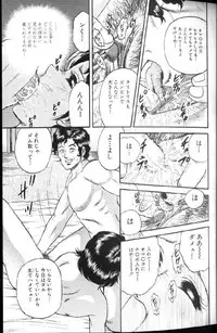 [Chikaishi Masashi] Kinbo Inran