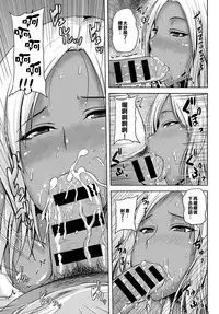 [Ozy] Tonari no Yariman Kuro Gal Hitozuma no Midara na Yuuwaku (COMIC Anthurium 2016-09) [Chinese] [翻好之後發現一切可能都是枉然的感覺真的很像有人朝你肚子重重打一拳氣到發抖漢化組] [Digital]