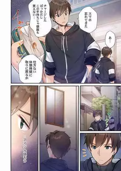 Yaribeya Gurashi 01-07