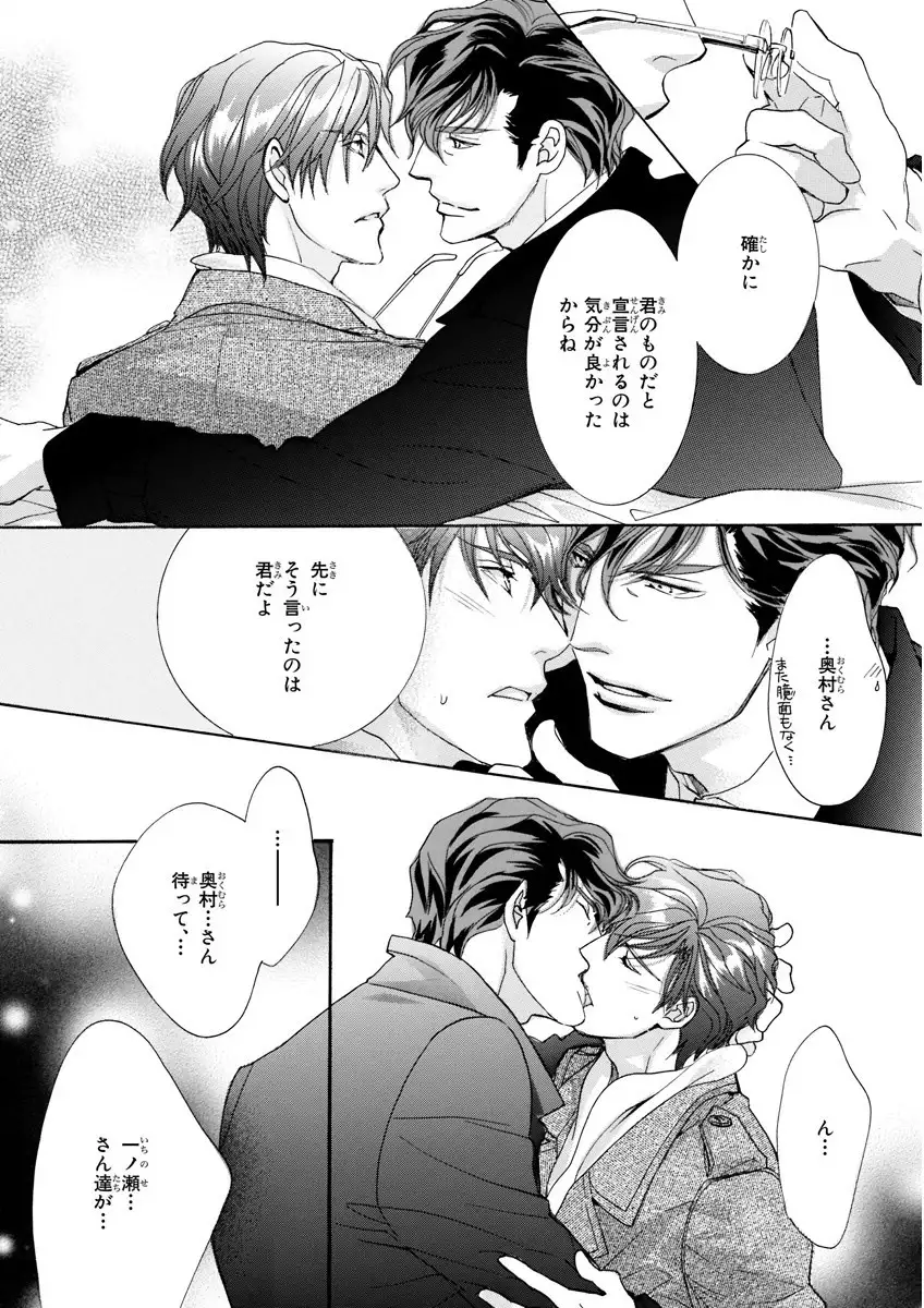 MAGAZINE BE×BOY 2016-01