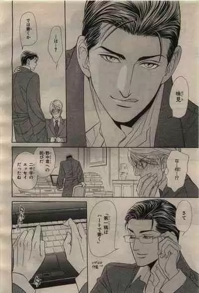 BE・BOY GOLD 2010-04