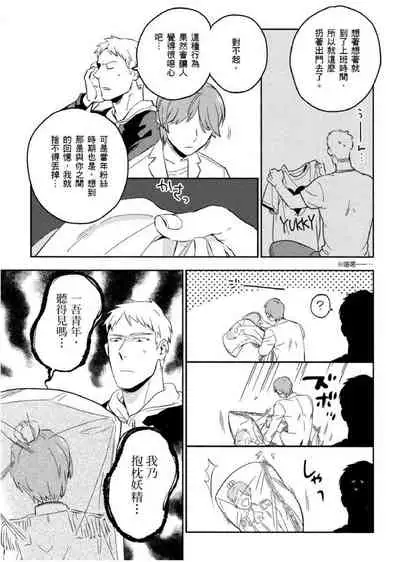 Soine Lovers | 陪睡Lovers