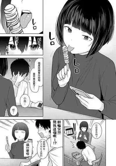 Kyou kara Kazoku, Soshite Koibito. Ch. 13