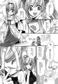 [Nyagozu (Yatengetsu)] CONFUSE