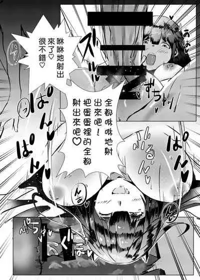 [Coffee Youjo (Memeno Kei)] Shizu Shota! ~Matte! Boku no Suimin Jikan.~ | 凛正太！等等！我的睡眠时间！ (Shizuka Rin) [Chinese] [彩虹社报] [Digital]