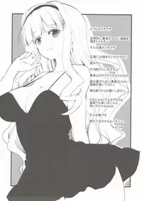 (C83) [Sweet Avenue (Kaduchi)] Midara na Takane (THE iDOLM@STER)