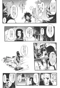 [Shinade Kuro] redress