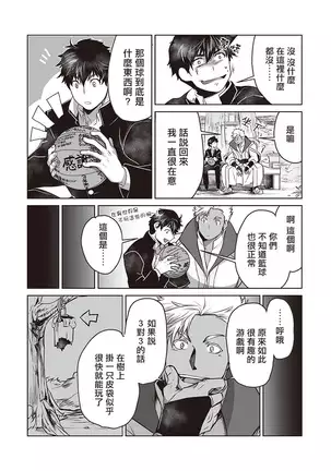 Kyojinzoku no Hanayome Ch. 1-10