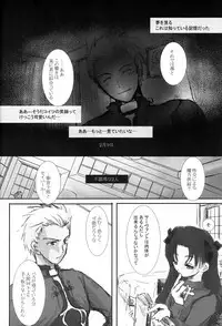 (C66) [Konsayo (Soyoki)] Another/Answer (Fate/stay night)