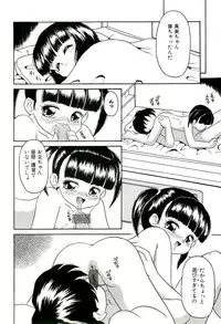 [Sanezaki Tsukiuo] Shimai Shoujo