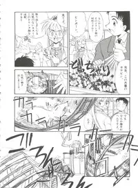 [Itaba Hiroshi] Ero Baka Nisshi