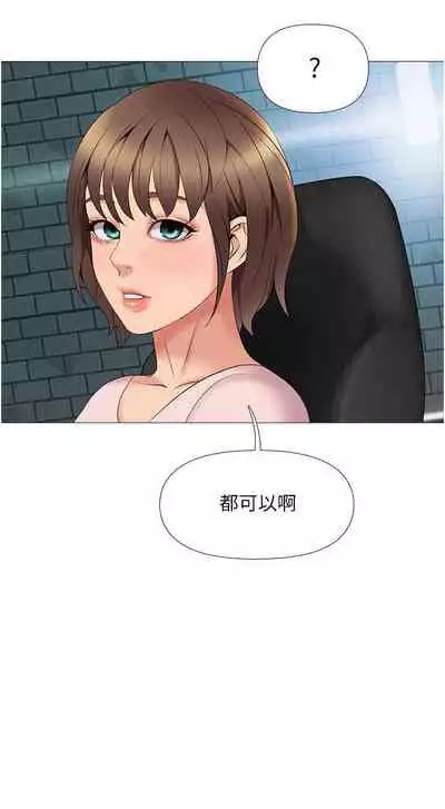 【周一连载】女儿闺蜜都归ME（作者：推亮&色皮林） 第1~29话