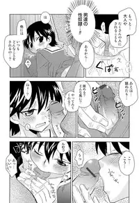 [Inaba COZY] Itaburi