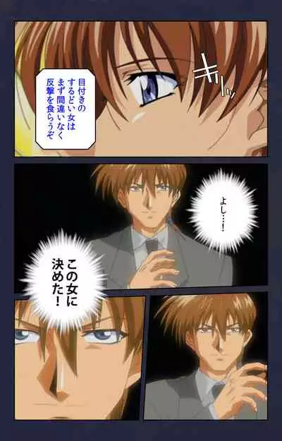 Chikan Densha kanzenhan