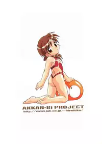 (C63) [AKKAN-Bi PROJECT (Yanagi Hirohiko)] Myafu Myafu (Card Captor Sakura)