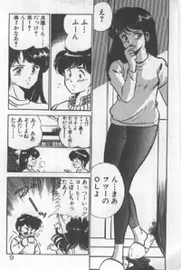 [Maakou] Kimi no Hitomi ni Dokkin!